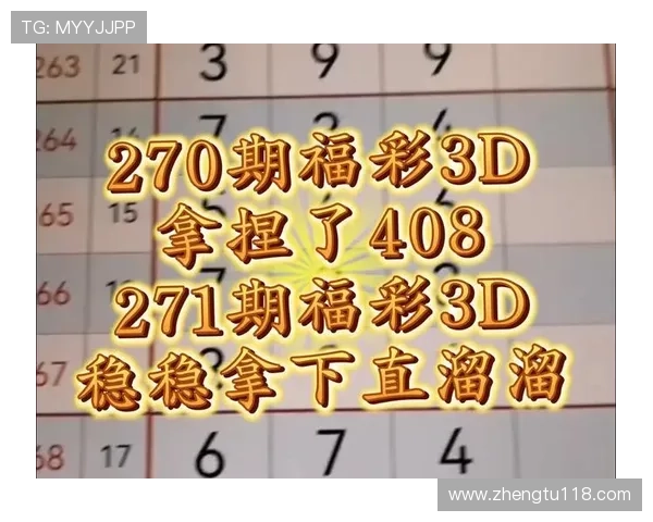 安徽福彩中心最新开奖结果今日揭晓